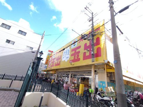 スーパー玉出 駒川店の画像