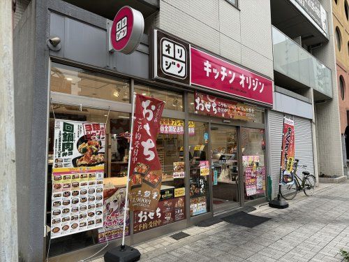 キッチンオリジン 阿波座店の画像