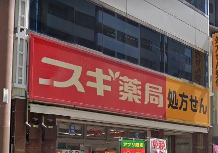 スギ薬局 谷町四丁目店の画像