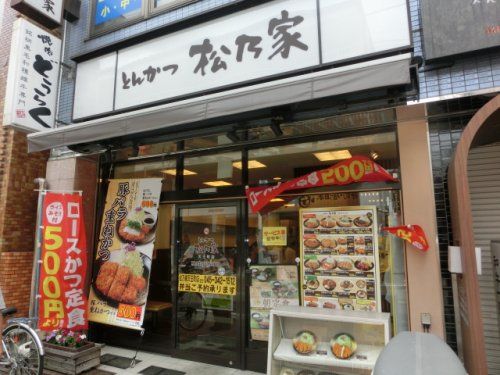 松乃家天王町店の画像