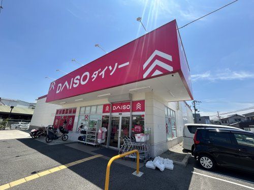 ザ・ダイソー 浅香山店の画像