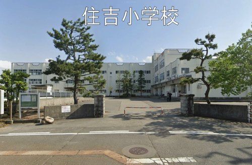 住吉小学校の画像