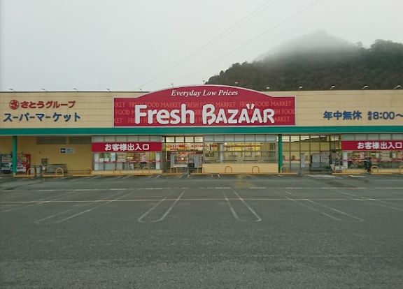 フレッシュバザール八鹿店の画像