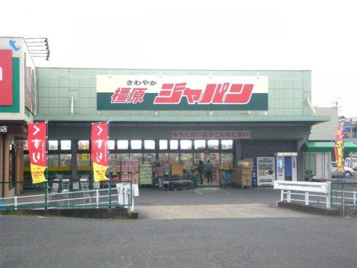 ジャパン 橿原店の画像