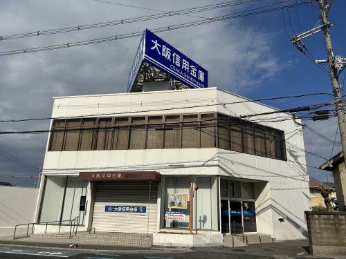 大阪信用金庫　もず支店の画像