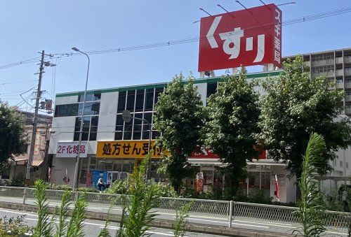 スギドラッグ 喜連店の画像