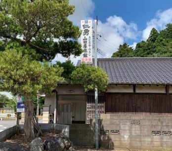 山田屋旅館の画像