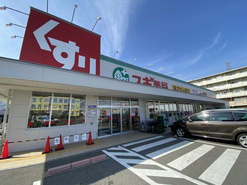 スギドラッグ 堺東雲店の画像