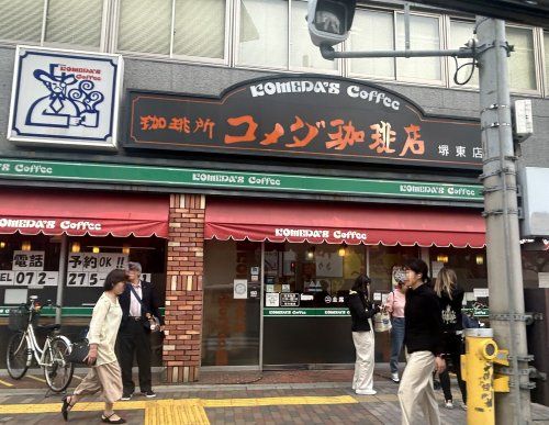 コメダ珈琲店 堺東店の画像