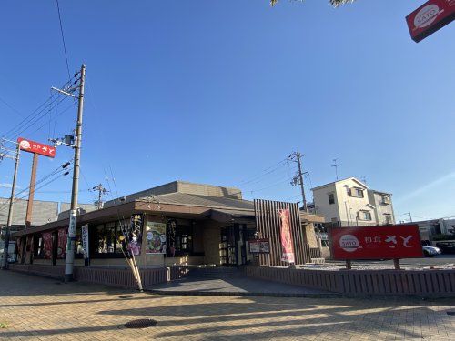 和食さと 上野芝店の画像