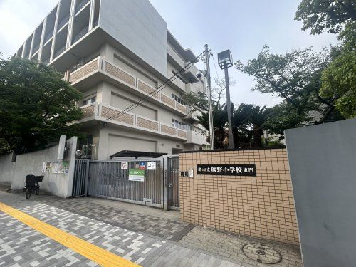 堺市立熊野小学校の画像