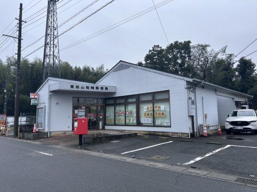 東松山柏崎郵便局の画像