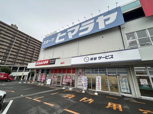 ヒマラヤスポーツ 堺三国ヶ丘店の画像