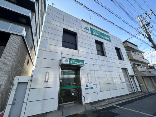 関西みらい銀行 ATM 堺一条通出張所の画像