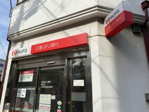 三菱UFJ銀行堺東支店JR堺市駅前出張所の画像