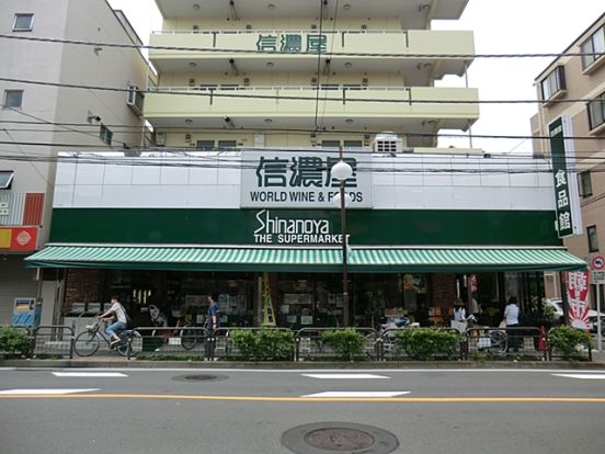 信濃屋食品　食品館の画像