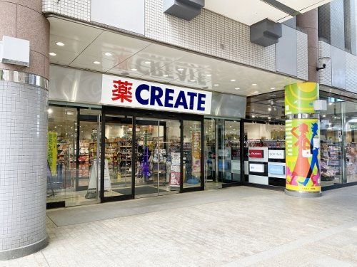 クリエイトSD(エス・ディー) にしこくマイン店の画像