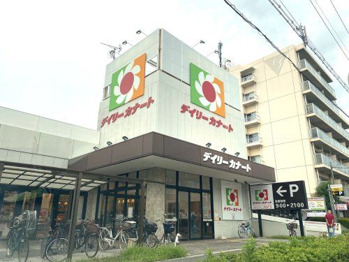 デイリーカナート 住吉店の画像