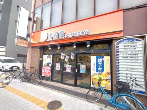 吉野家 長居店の画像