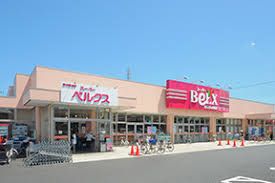 BeLX(ベルクス) せんげん台東店の画像