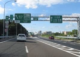 名古屋第二環状自動車道 名古屋IC(JCT) 下りの画像