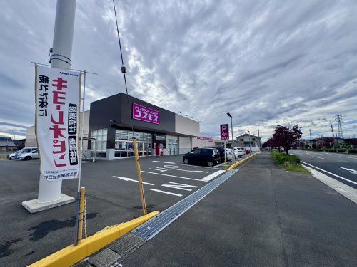 ドラッグストア　コスモス　六供店の画像