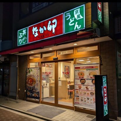 なか卯円町店の画像