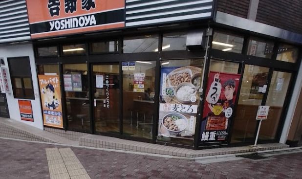 吉野家円町店の画像