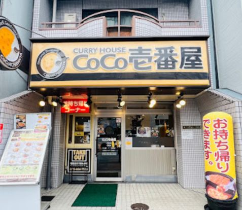 ココ壱番屋円町店の画像