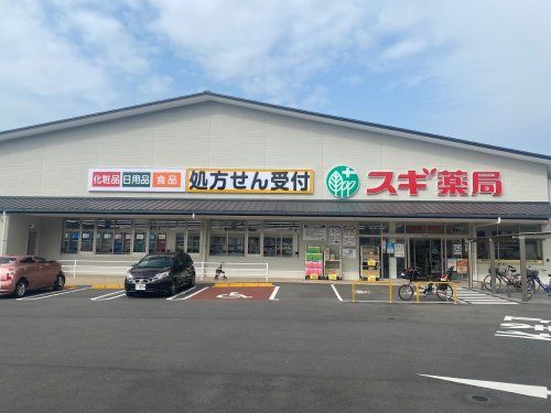 スギドラッグ御陵店の画像