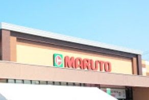 マルト 平尼子店の画像