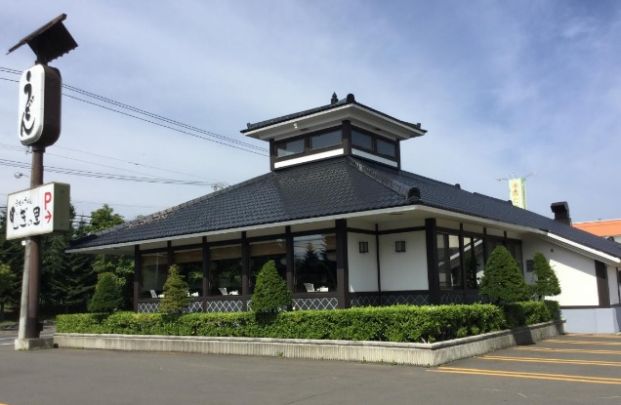 手延べうどんむぎの里札幌八軒店の画像