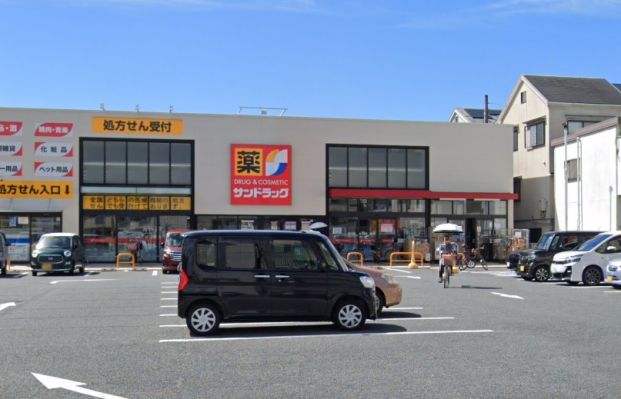 サンドラッグ横堤店の画像