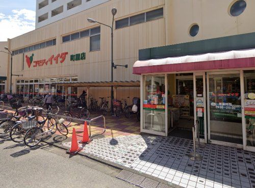 コモディイイダ 町屋店の画像