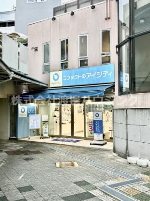 アイシティ北千里店の画像