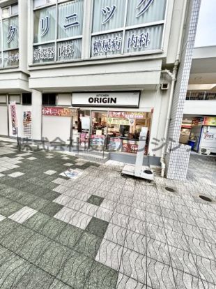 キッチンオリジン北千里店の画像