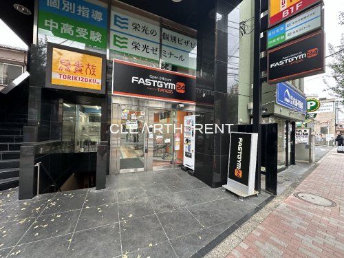 ファストジム24方南町店の画像