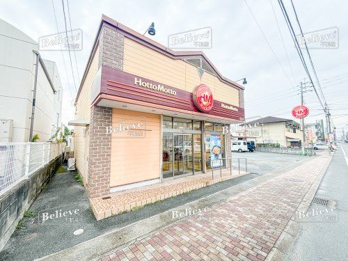 ほっともっと 久留米津福店の画像