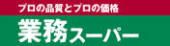 業務用食品館玉川店の画像