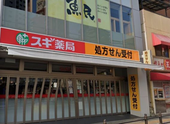 スギ薬局 鶴橋駅西店の画像