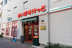 まいばすけっと 滝野川1丁目店の画像