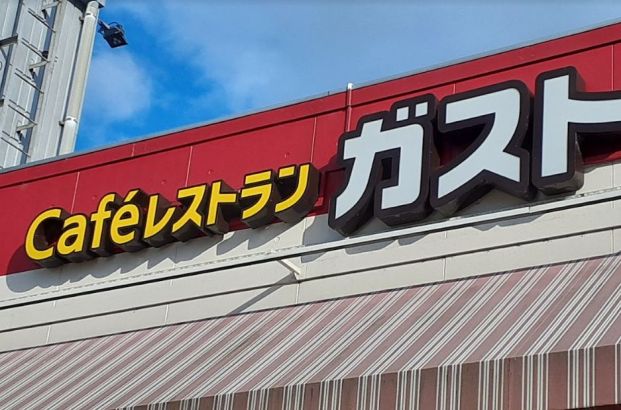 ガスト 仙台八乙女店(から好し取扱店)の画像