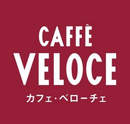 カフェ・ベローチェ 茅場町駅前店の画像