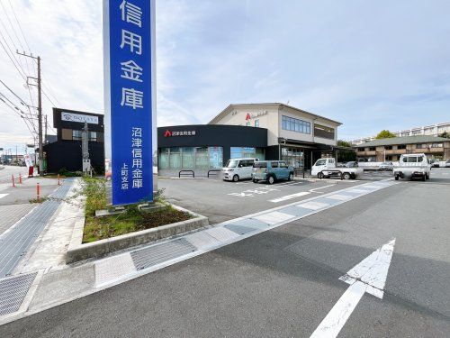 沼津信用金庫上町支店の画像