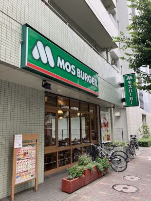 モスバーガー武蔵小山店の画像