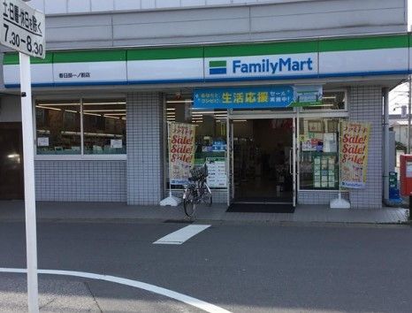 ファミリーマート 春日部藤塚店の画像