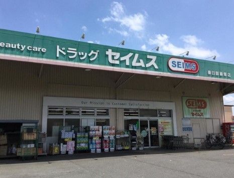 ドラッグセイムス 春日部藤塚店の画像