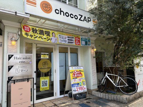 chocoZAP(チョコザップ) 稲毛海岸の画像