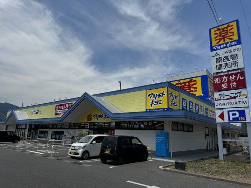 マツモトキヨシ千曲内川店の画像