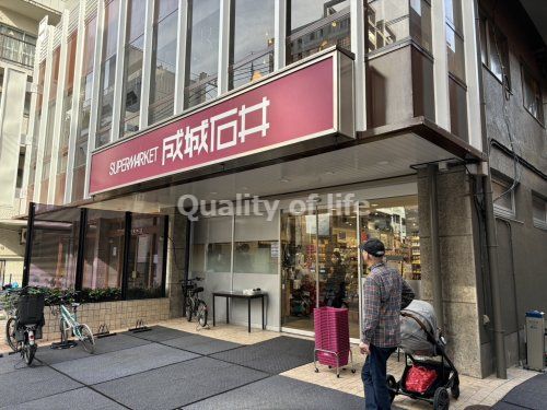 成城石井 富ケ谷店の画像